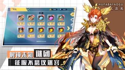 出发吧妖怪：进击版图9