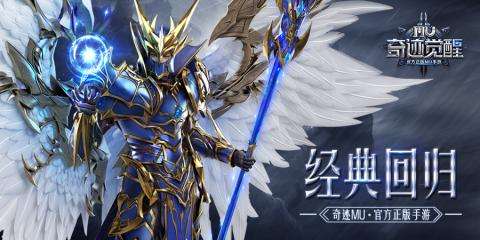 黎明奇迹MU百度版图5