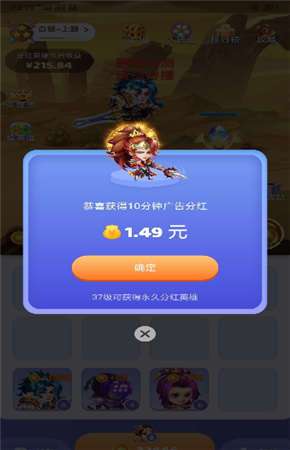 王者联盟红包版图2