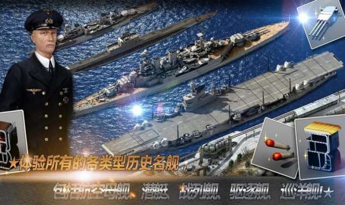 真实模拟海战图3