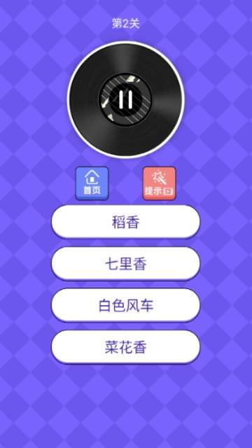 王者猜歌领红包图1