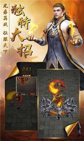 赤焰战神传奇图3