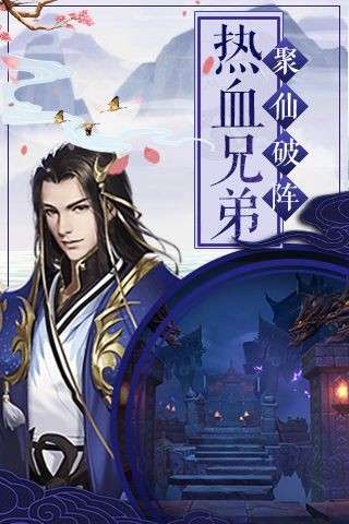 碧落仙缘图3