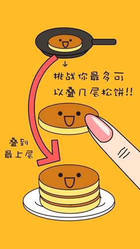 煎饼塔图3