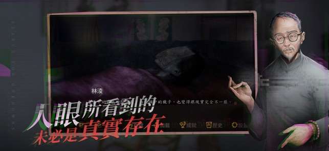 探靈-夜嫁篇图4