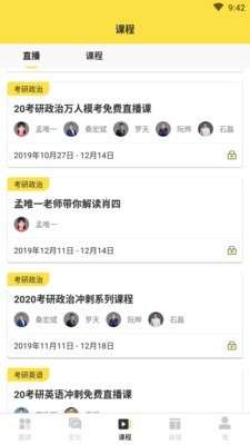考研季最新版图2