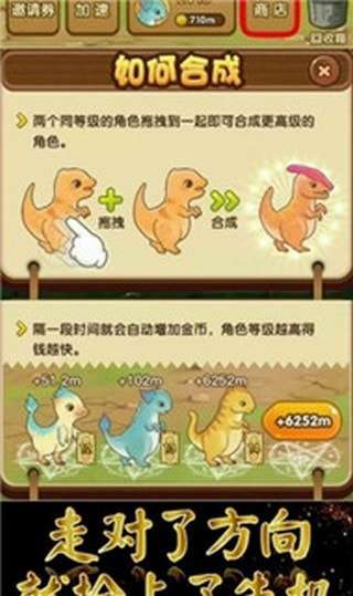合并小龙龙图3