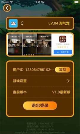 恐龙小镇红包版图3