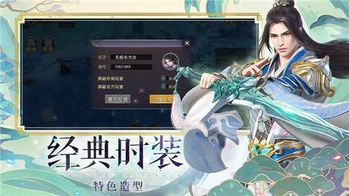 御剑乾坤之圣剑遮天图2