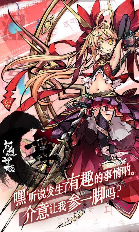 幻想神姬手游版图3