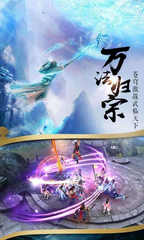 御天剑道定制版图4
