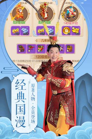大圣轮回寻妖传图1