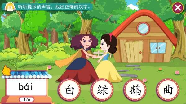 小笨猫识字图1