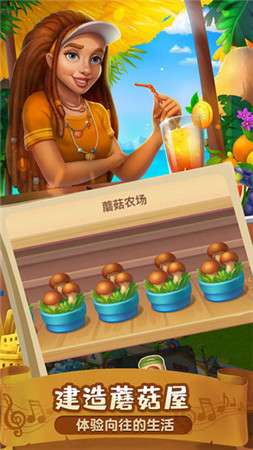 梦想城镇互通版图4