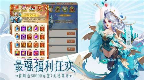 西游降魔传手游图3