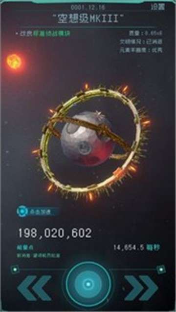 神迹启航图2
