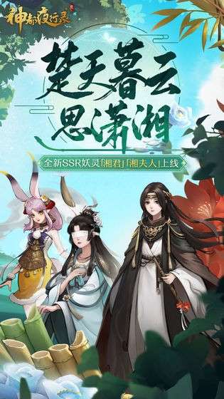 神都夜行录官网版图1