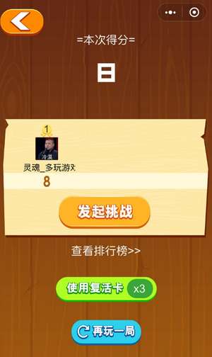闪电飞刀图2
