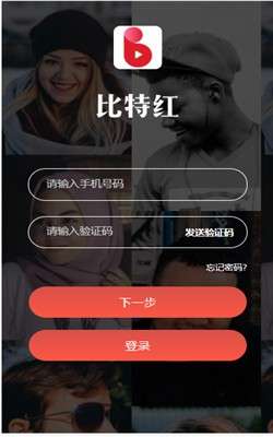 比特红短视频图1