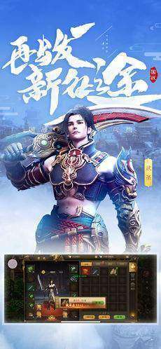 传世龙城3d图1