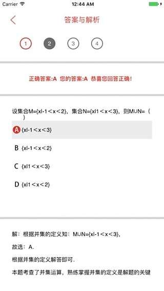 点点课堂破解版图2