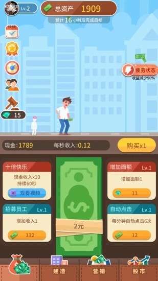 点击大富翁图1