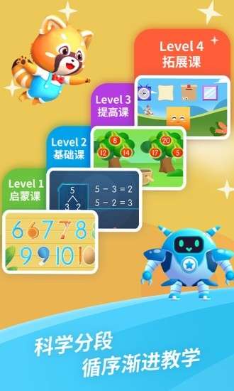 哈啰数学思维图1