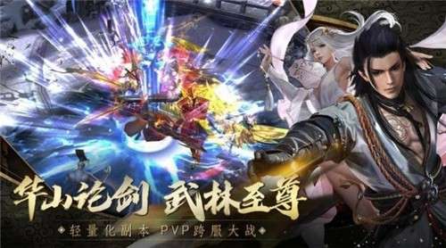 新江湖道士下山图3