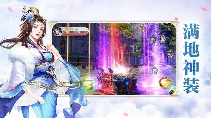 傲世九剑之御剑仙域图1