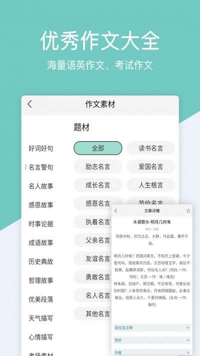 帮作业搜题图1
