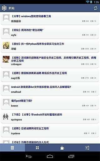 看雪社区图5