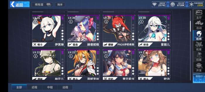 代号战姬图2