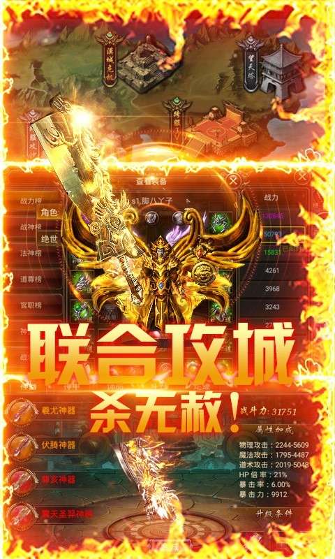 英雄霸业最新版图5