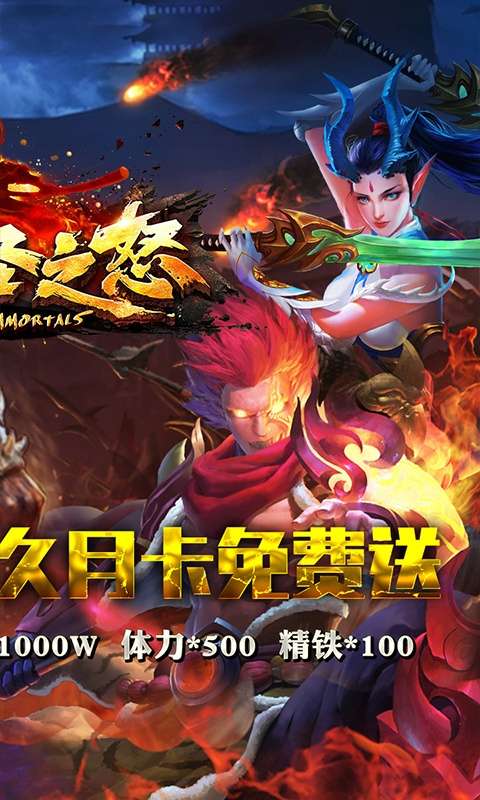 大圣之怒至尊特权图2