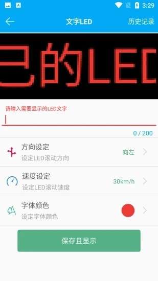 灯光弹幕器图1