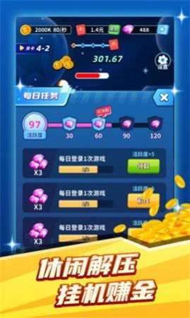 矿牛守卫红包版图3