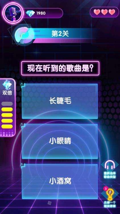 猜歌大神红包版图2