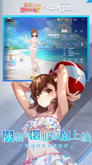 非人学园超炮联动图2