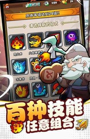 暴走小箭箭图2