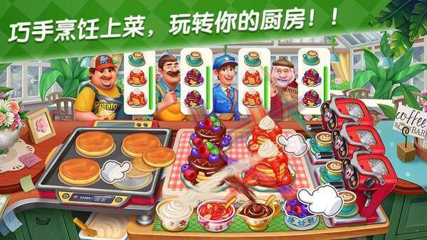 美食庄园图4