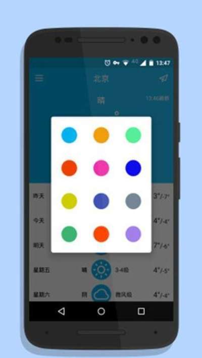 简单天气助手图1