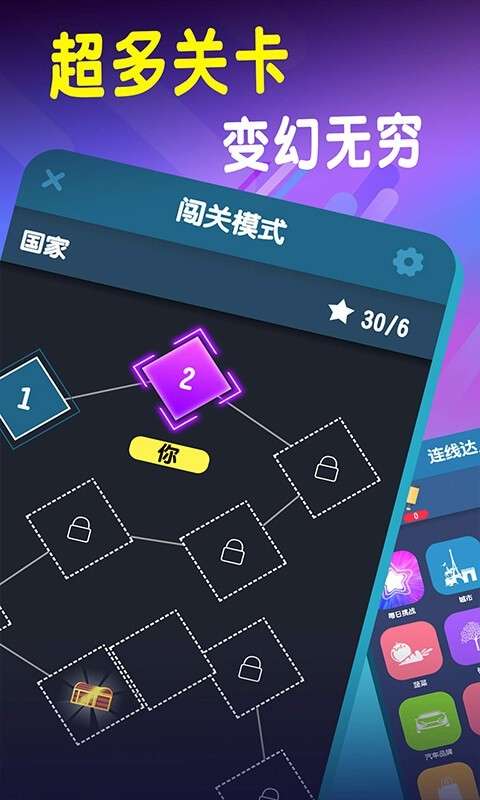 成语猜词红包版图2