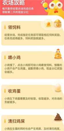 开心团团转红包赚钱版图1