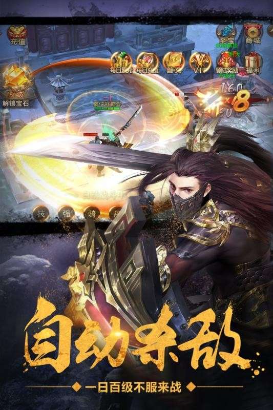 绝世武林手游红包版图3