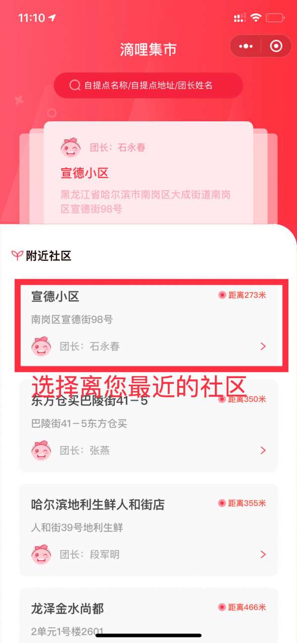 滴哩集市图4
