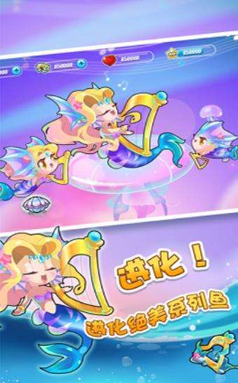 水族馆消消乐红包版图2