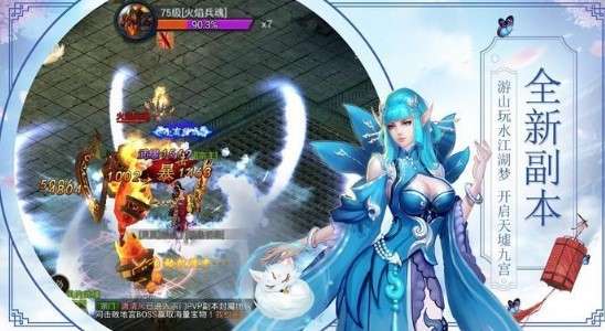 招摇仙路图3