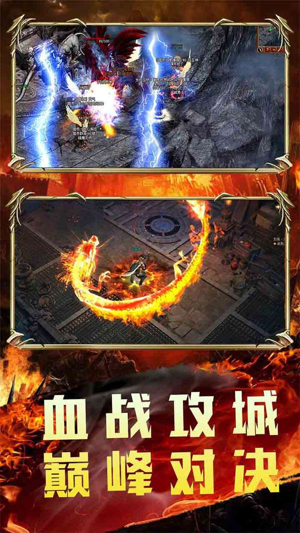 热血弑神复古热血传奇图2