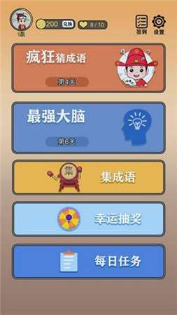 开心诗词会红包赚钱版图2