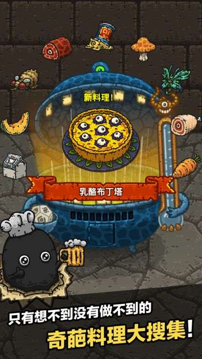 黑暗料理王2020图3